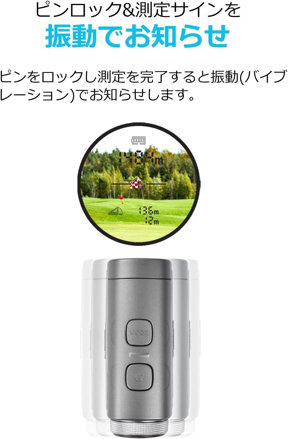 高低差測定機能