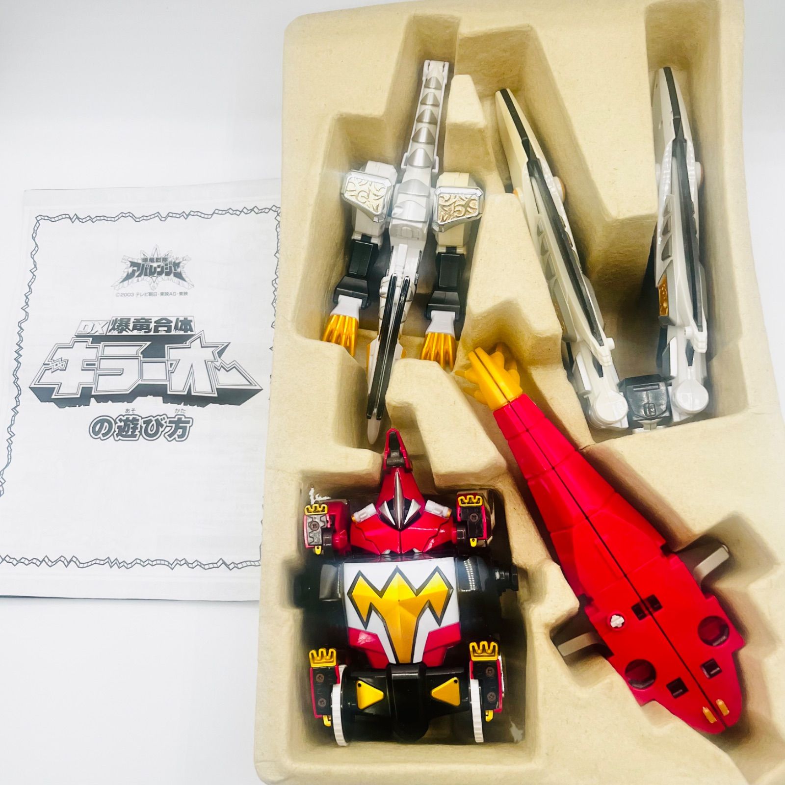 2点セット キラーアバレンオー