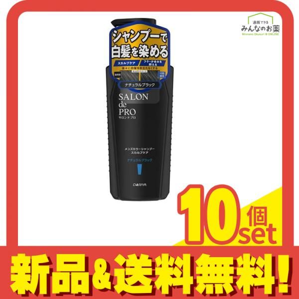 サロンドプロ メンズカラーシャンプー スカルプケア ナチュラルブラック ポンプ 250mL 10個セット まとめ売り