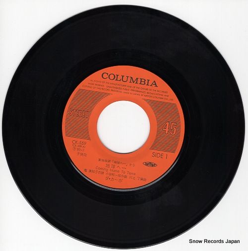レコード】ダ・カーポ 地球（テラ）へ CK-559 - メルカリ