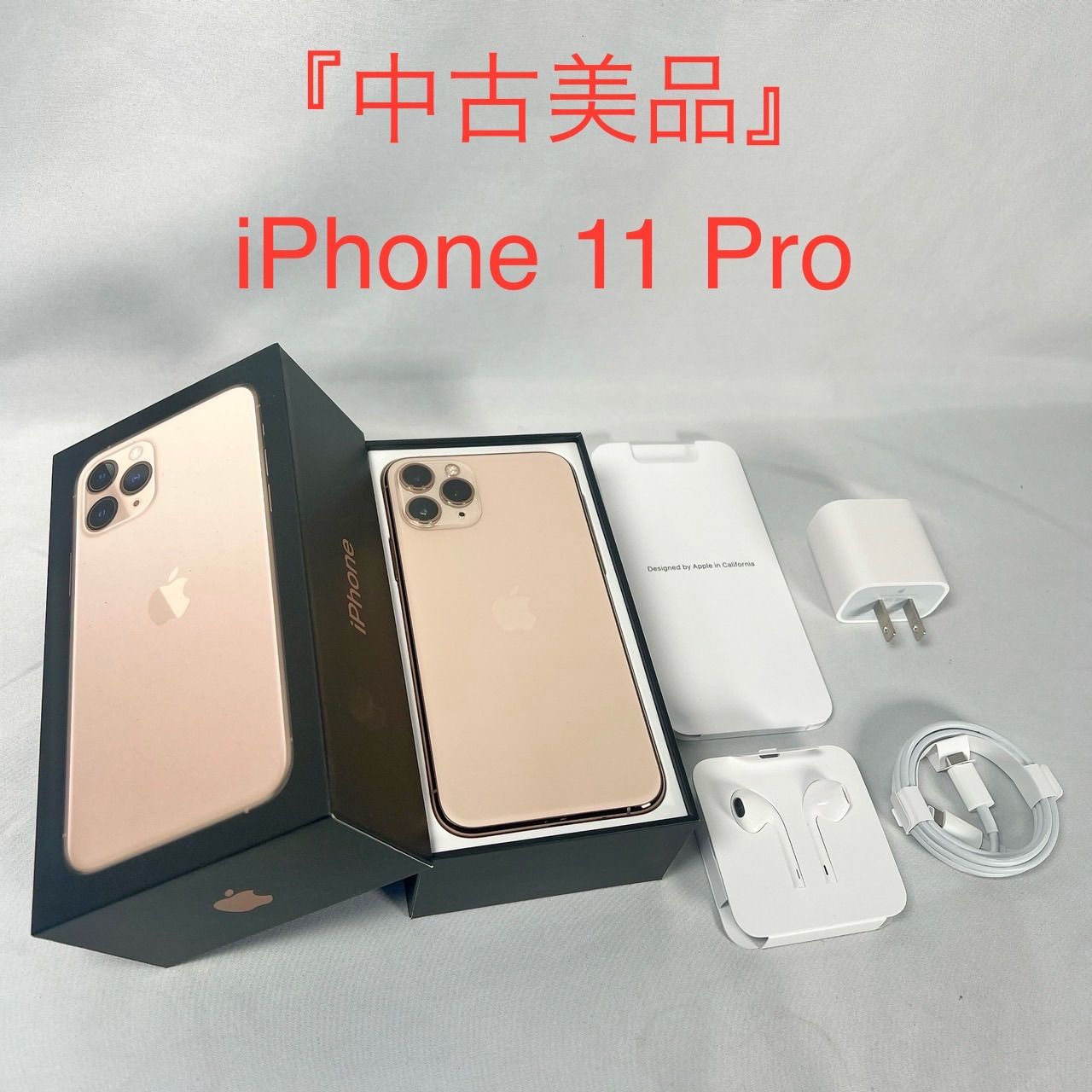 クーポン対象外 【美品】 iPhone11pro SIMフリー 256GB ゴールド SIMフリー スマートフォン・携帯電話