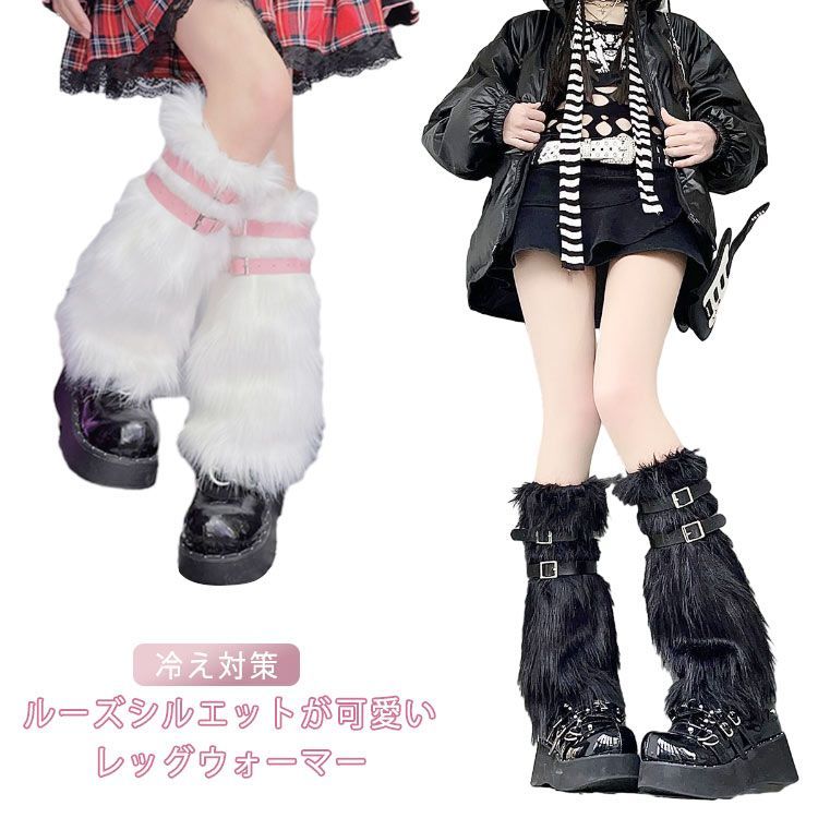 レッグウォーマー レディース レッグウェア ブーツカバー 35cm 足首ウォーマー ファー フェイク ファー ふわふわ もこもこ モコモコ 防寒 美脚  ロング 冷え対策 ファッション 冷えとり 温め #dongdong7378 - メルカリ