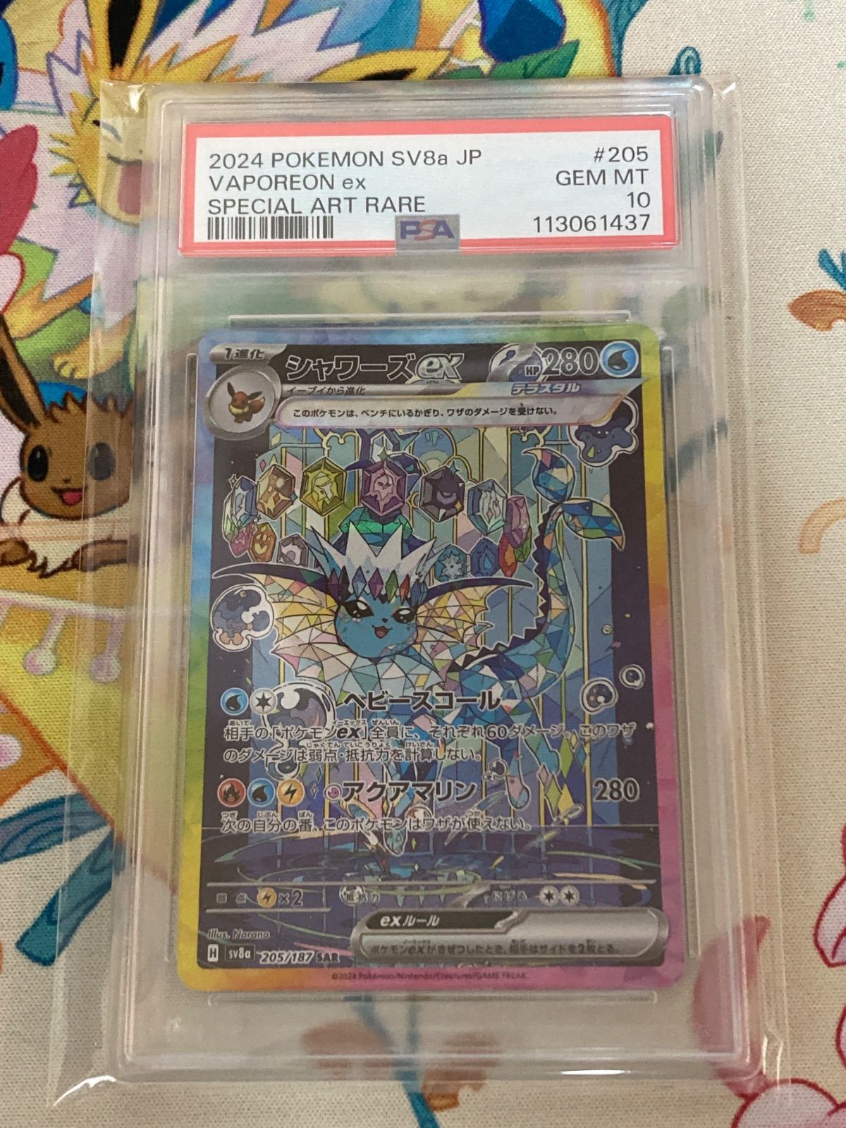 PSA10鑑定品】シャワーズex SAR 205/187 - メルカリ