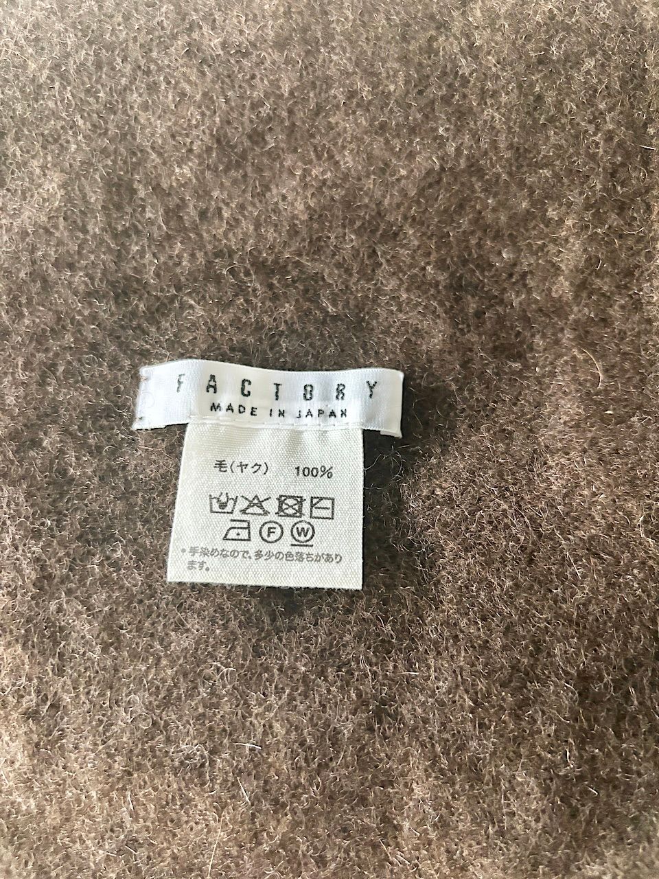 美品 FACTORY ファクトリー ヤク ウール 大判 ニット ストール/グレージュ 小物 羽織り マフラー ショール 【2400011055262】 FACTORYヤク 大判ストール（ニット）A-05-AWファクトリー