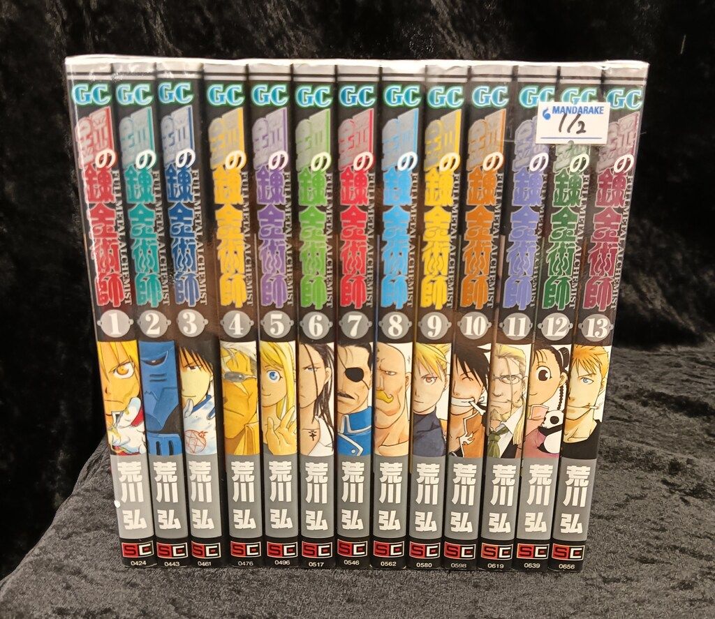 スクウェア・エニックス ガンガンコミックス 荒川弘 鋼の錬金術師 全27