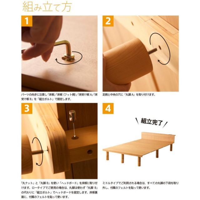 セミシングル 天然木