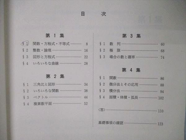 VG10-047 代々木ゼミナール 代ゼミ 理系数学B テキスト通年セット 2013