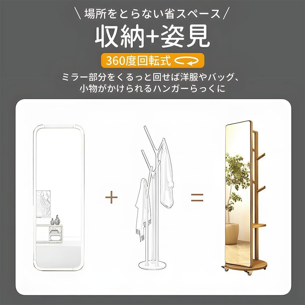 ミラー 洋服掛け