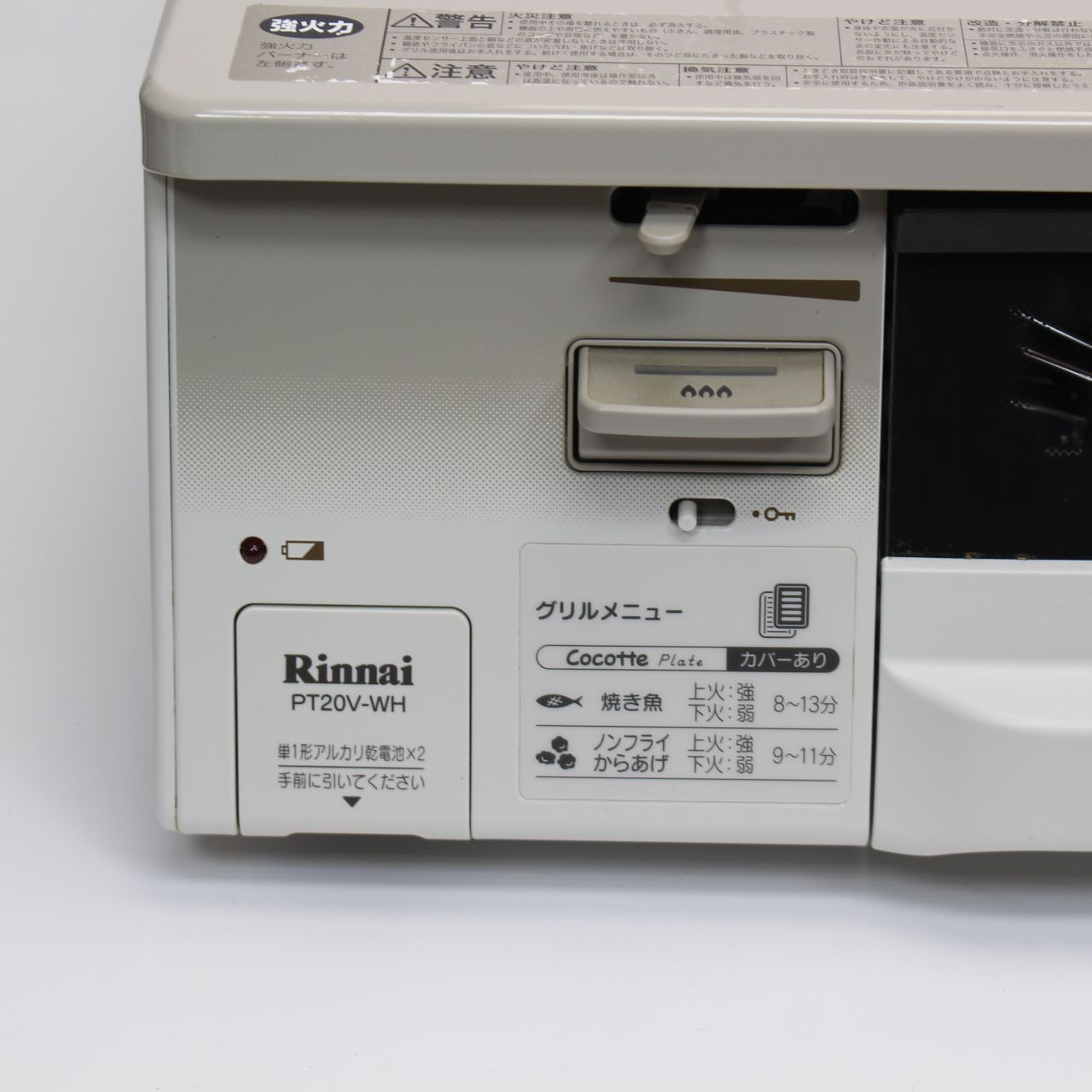 043 Rinnai PT20V-WHL 都市ガス グリル 付き ガス コンロ ガステーブル リンナイ 2025年製 WWW_KANDAIZUMI_COM