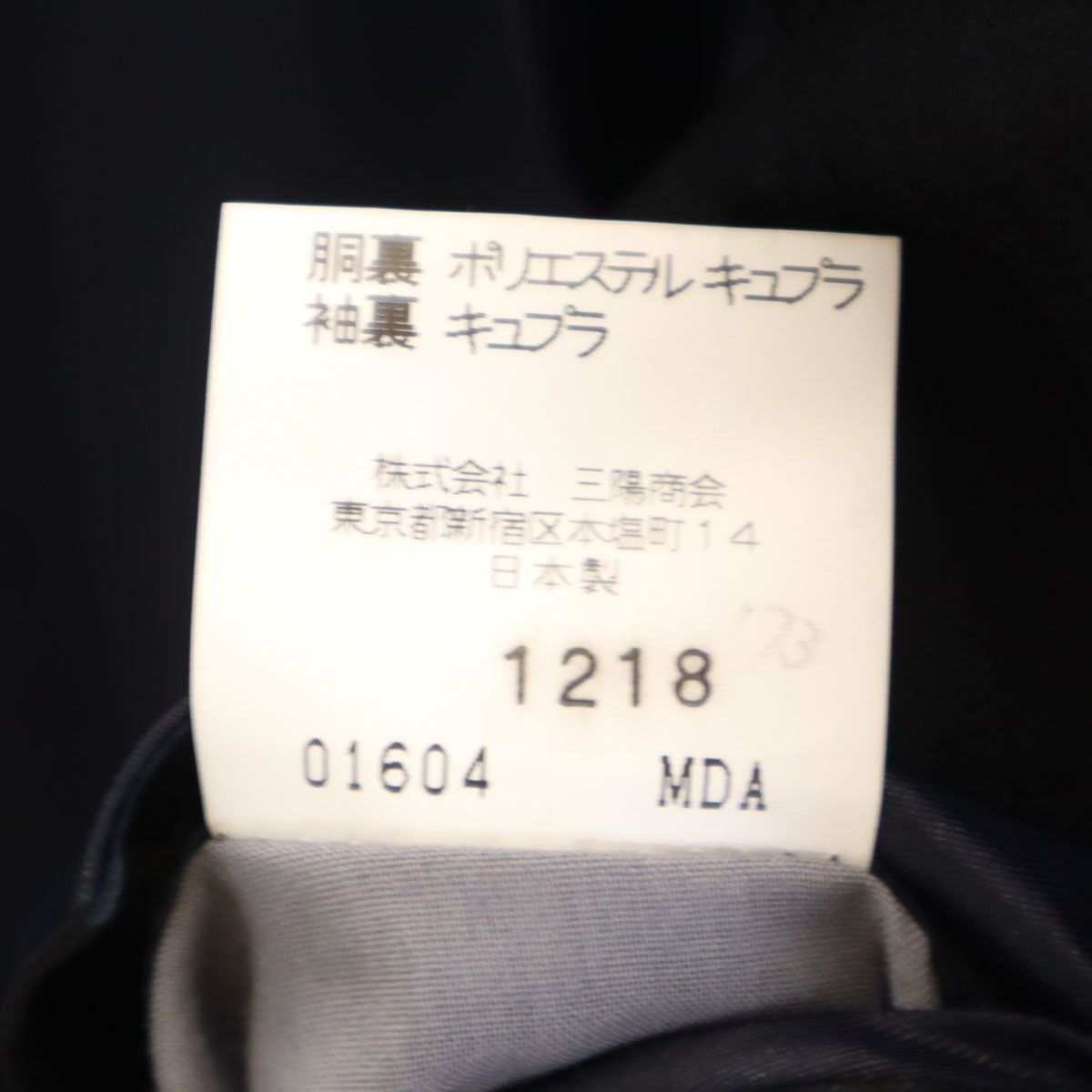 BURBERRY LONDON バーバリーロンドン 日本製 ヘリンボーン スーツ 上下