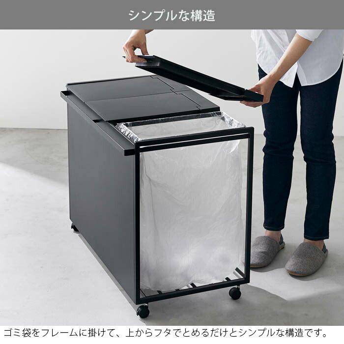 ゴミ箱 ふた付き 分別 タワー 蓋付き目隠し分別ダストワゴン 45L