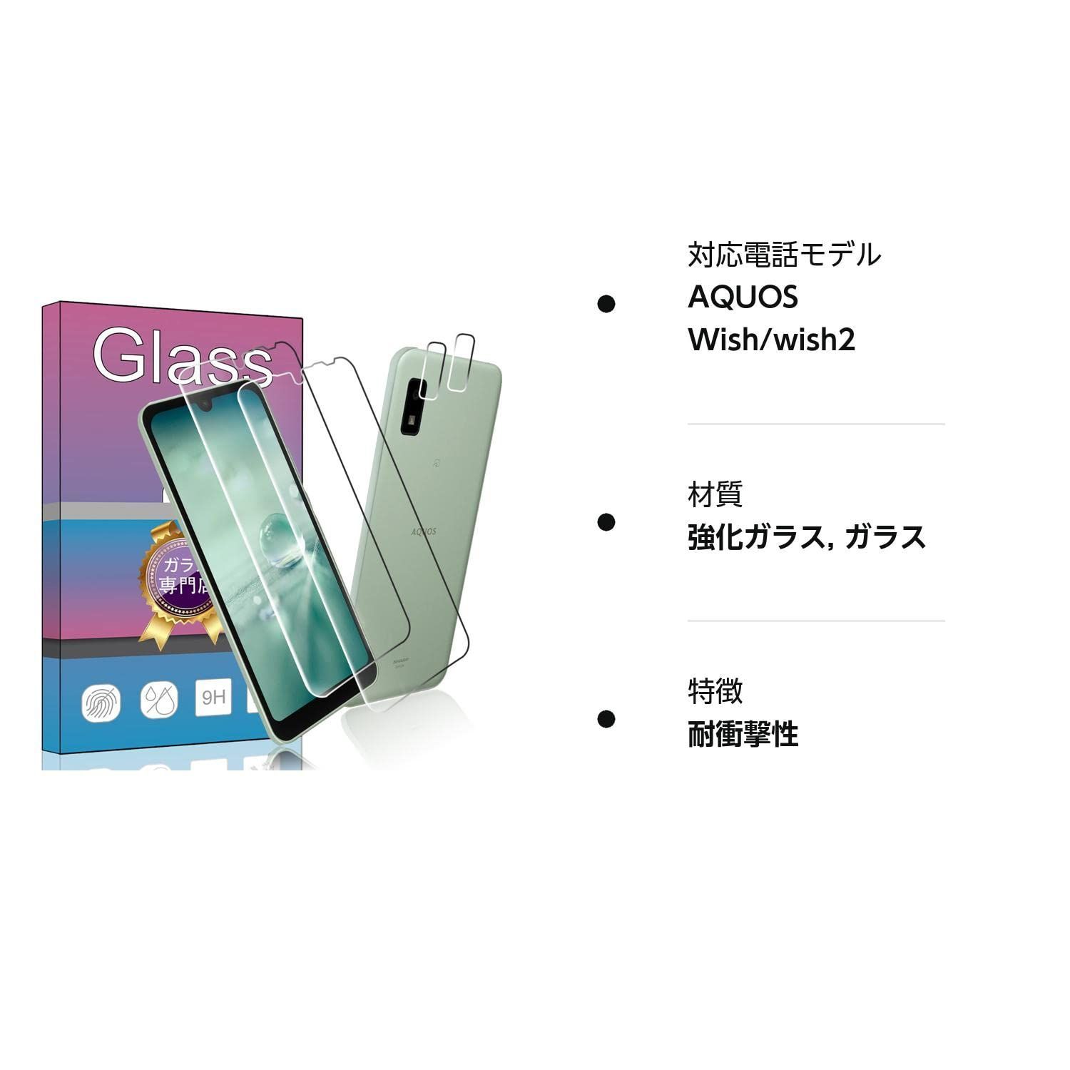 記念日 4枚セット指紋認証√対応 ドコモAquos wish2 Wish SHG06 SH-M20