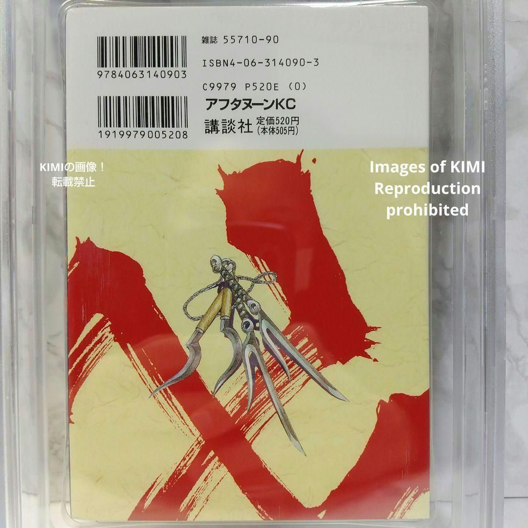 初版 無限の住人 1 1994 BECKETT 8.5 Blade of the 初版 無限の住人 1 1994 BECKETT 8.5 Blade of the 動画あり】希少