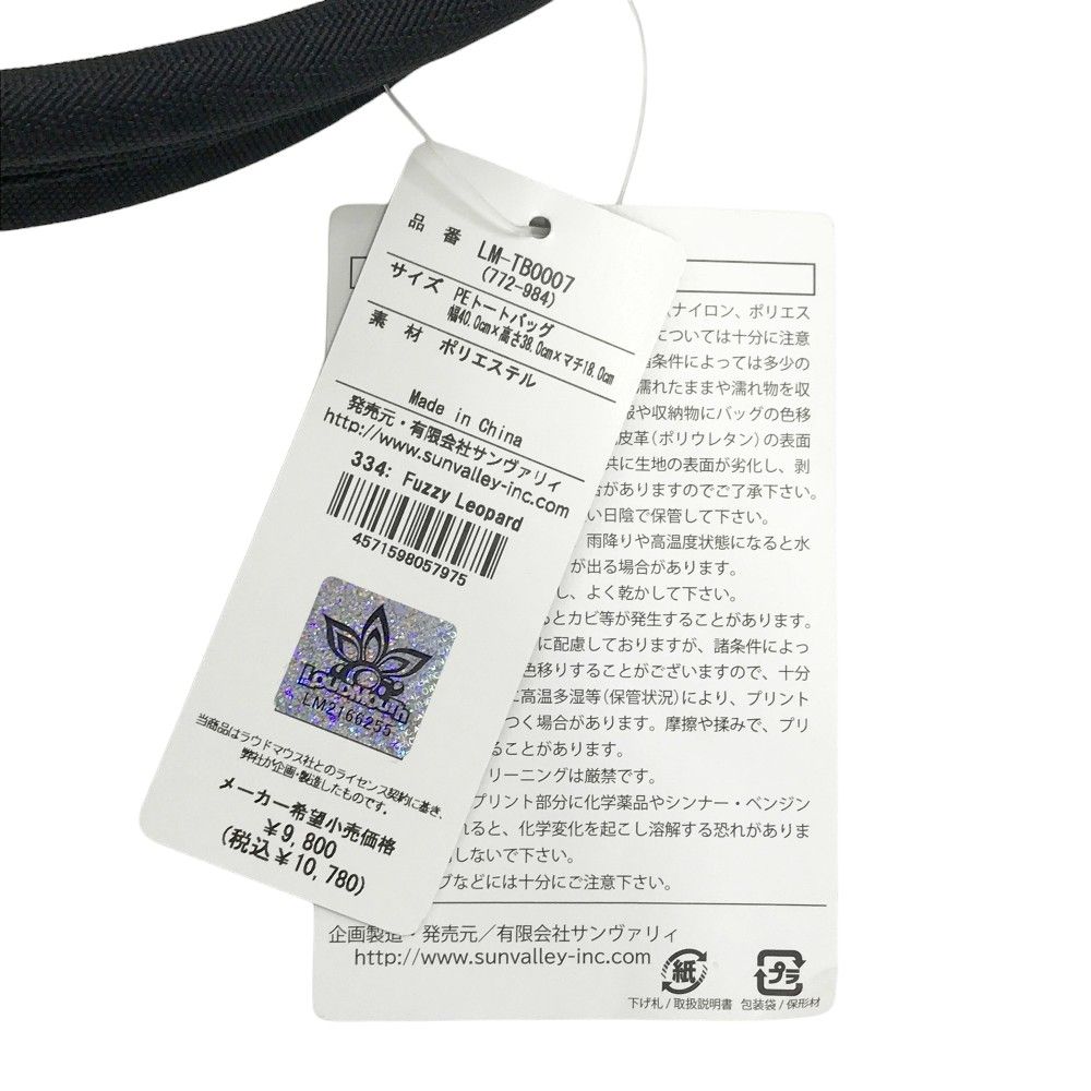 LOUD MOUTH ラウドマウス ロッカーバッグ トートバッグ ファジー