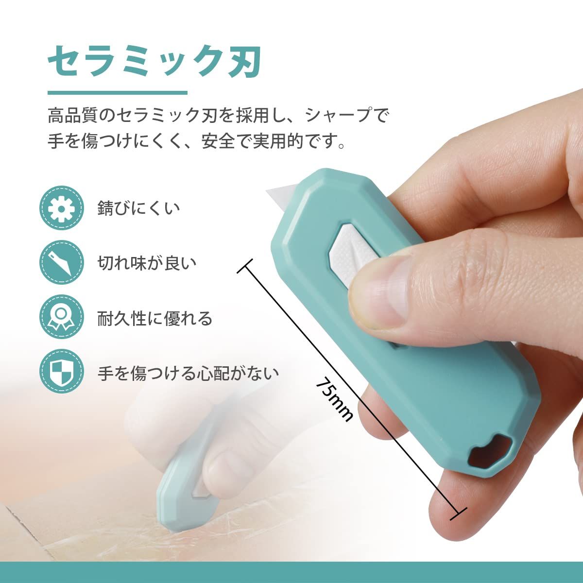 開封カッター ブルー