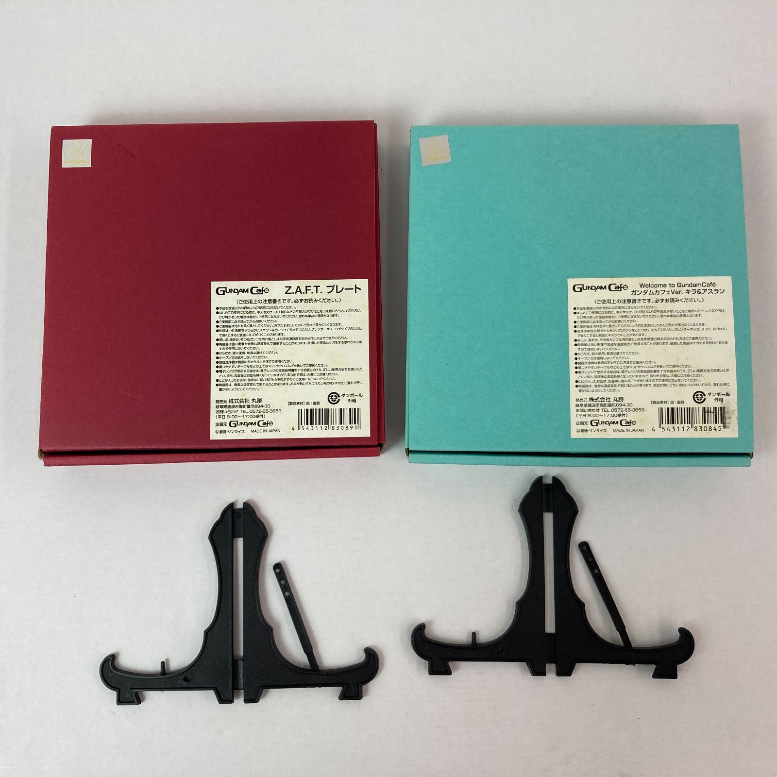 04m0822〇 GUNDAM Caf??? ガンダムカフェ 食器 2点セット [ ガンダム