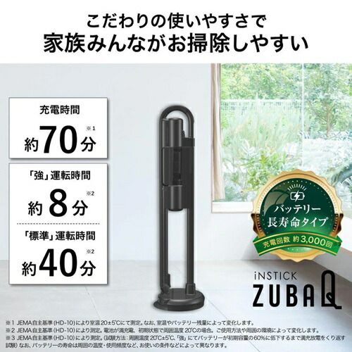掃除機 コードレス スタンド付き 軽量 強力吸引 ハンディ iNSTICK ZUBAQ 紙パック式 三菱電機 HC-JK 2 E-B マットチタンブラック