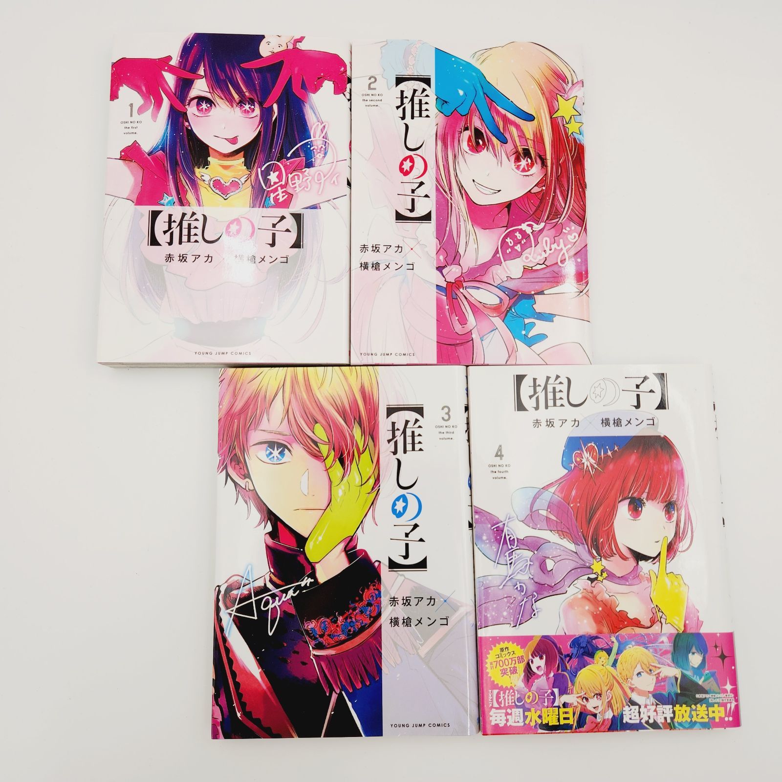 推しの子 全巻 セット 保護フィルム付き 推しの子 全巻セット 1-16巻 : 【