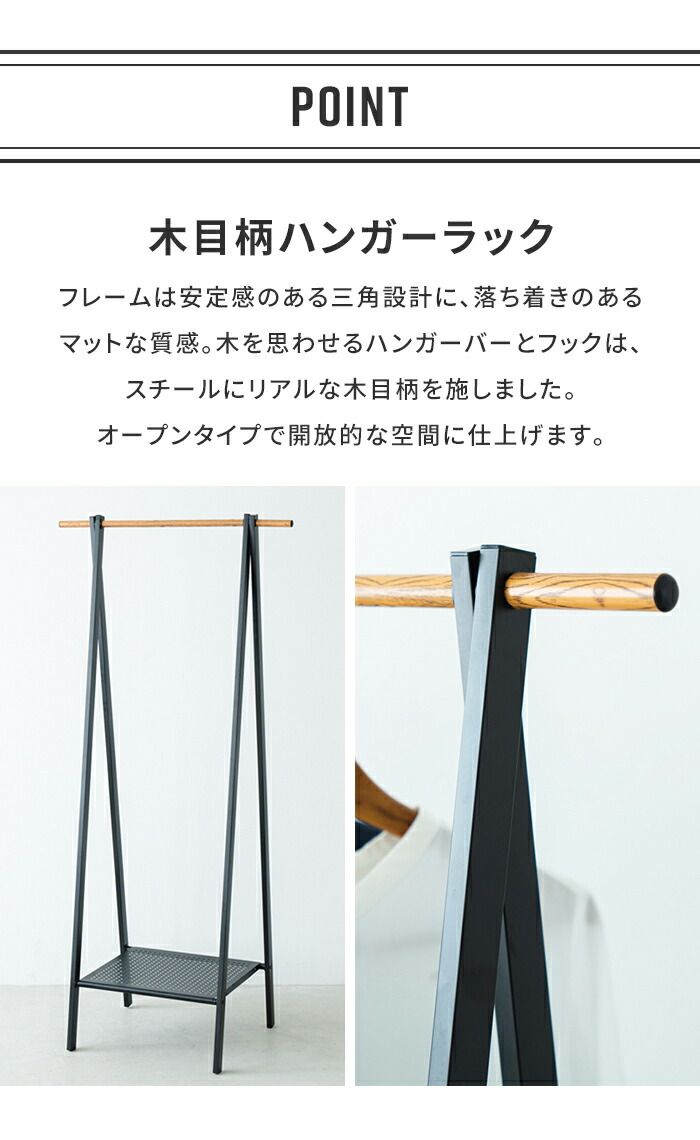 げ ハンガーラック コンパクト 折りたたみ 省スペース おしゃれ 洋服掛け コートハンガー 木目 スチール スリム 組立式 シンプル MARWIL-DEMENAGEMENTS_CH
