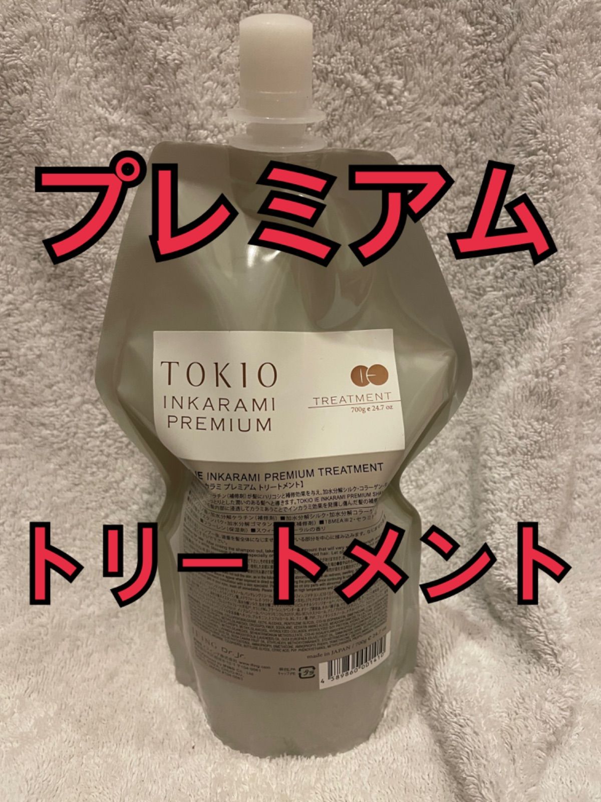 TOKIO トキオ インカラミ プレミアム トリートメント 700ml library