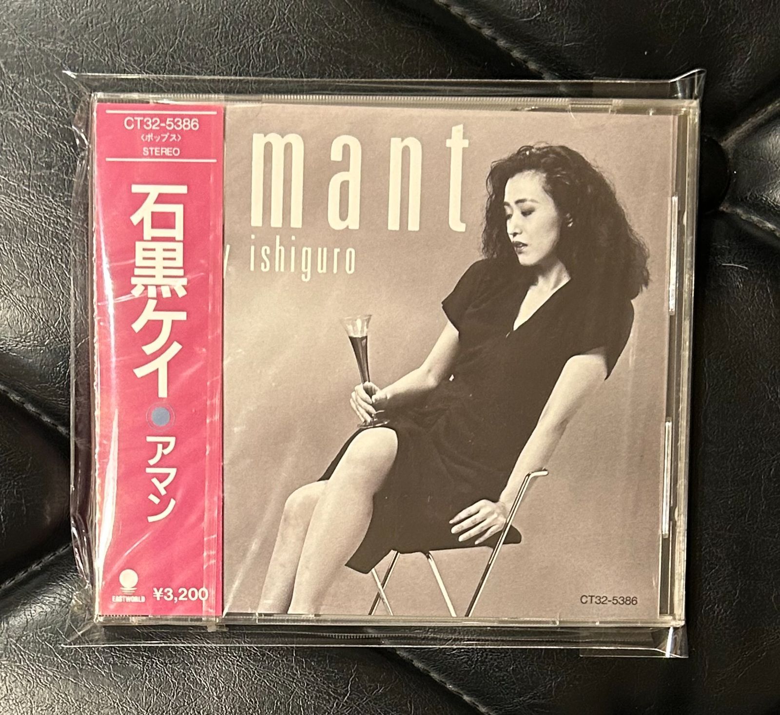 廃盤未開封CD】石黒ケイ 「アマン」 - メルカリ