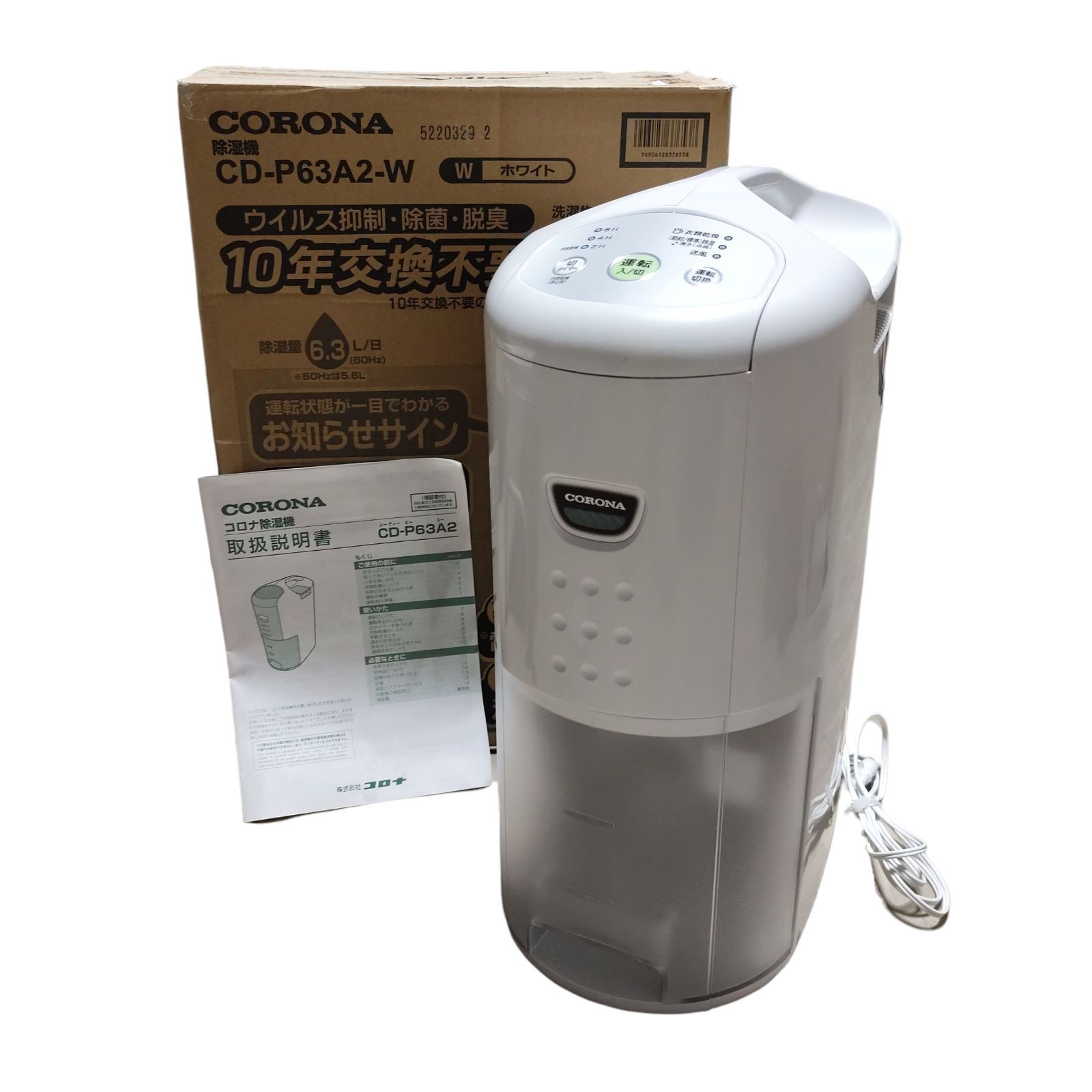 10年交換不要フィルター搭載