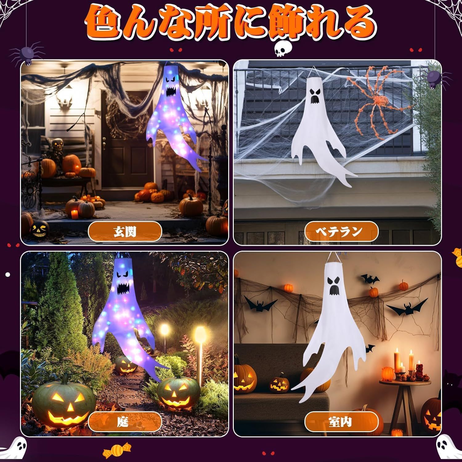 ハロウィン 飾り 即購入OK ライト付き LED 装飾 屋外 飾り付け