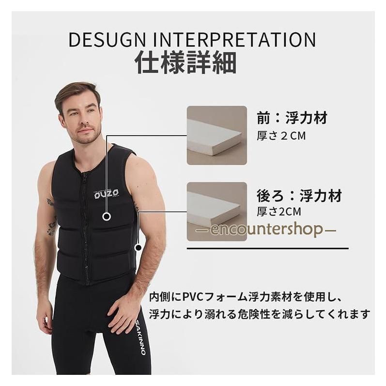 救命胴衣 釣り用ライフジャケット