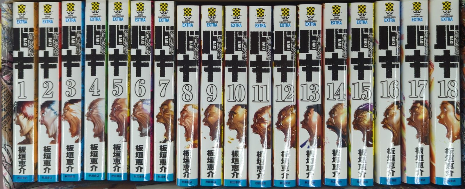 バキ　新装版　1-18巻　全巻セット バキ 1部 2部 3部 全巻セット バキ（全18巻セット）[新装版] :