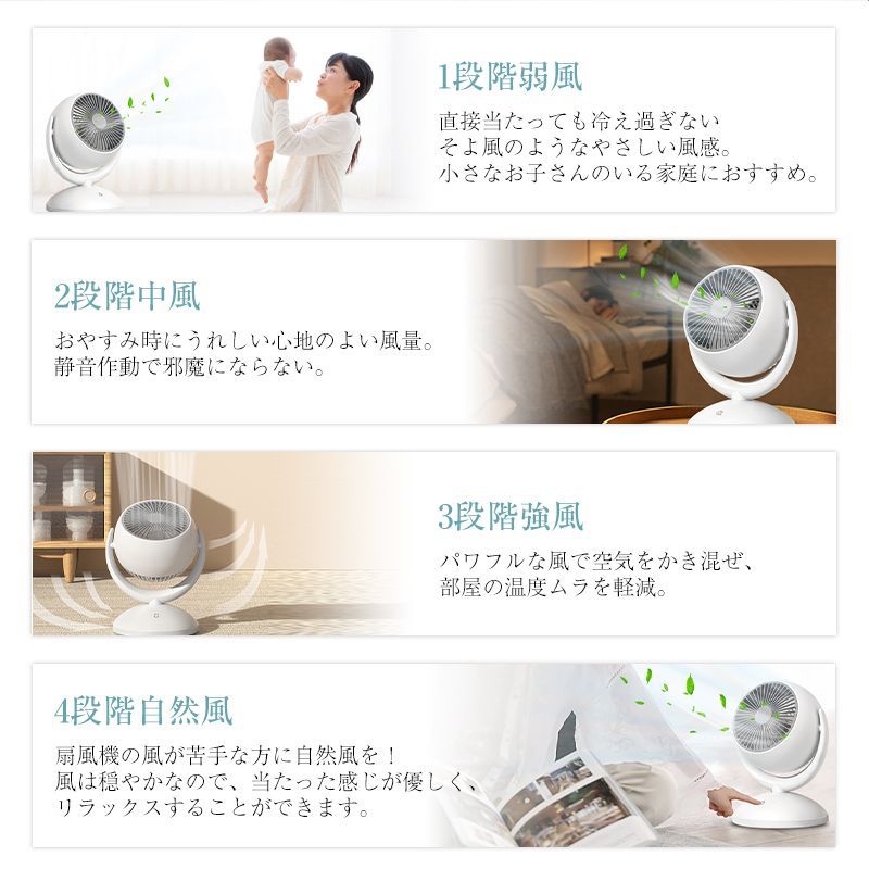 サーキュレーターファン 扇風機 DCモーター 卓上扇風機 多機能ファン 左右130°自動首振り 上下360°手動回転 USB充電式 室内の空気循環を高める 4段階風量調節 自然風 快適 瞬時清涼 爽快 3枚羽根 パワフル 強力 軽量 節電 エコ