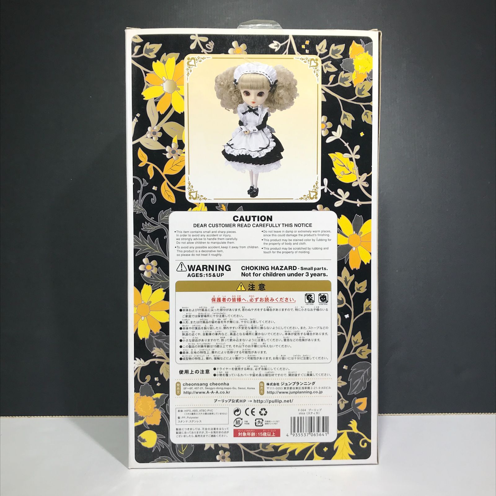 スティカ　プーリップ F-564 Pullip stica
