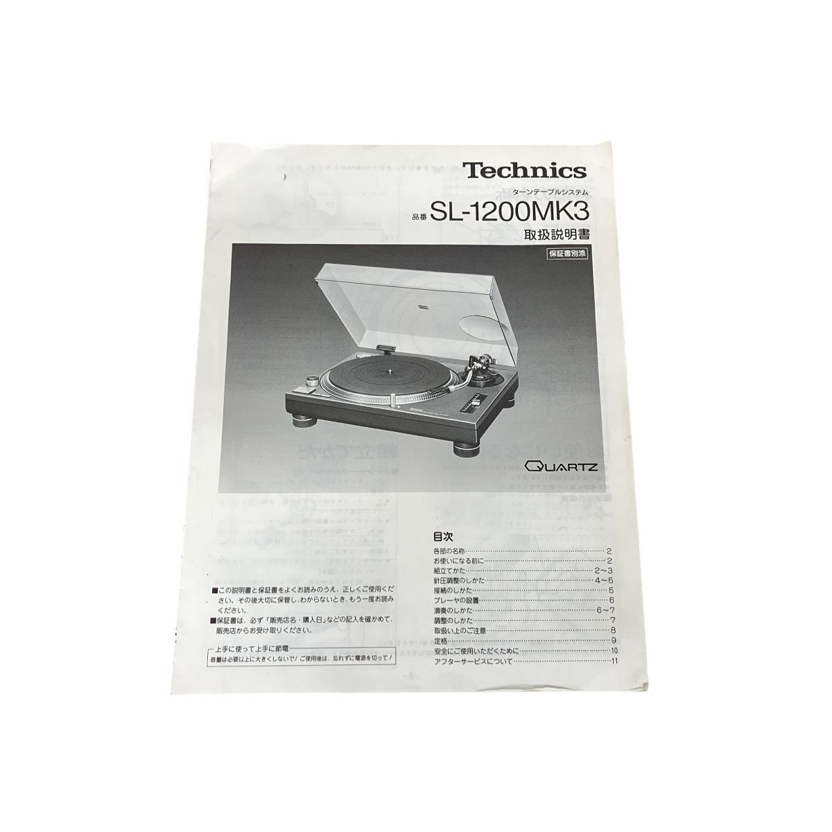 Technics