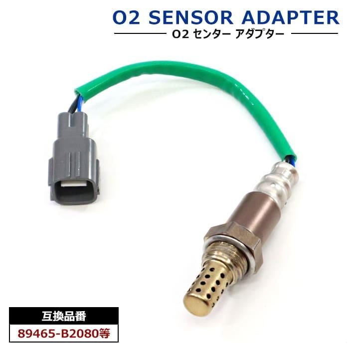 ダイハツ ミラ L285S O2センサー エキパイ側 1本 89465-B2080 互換品 