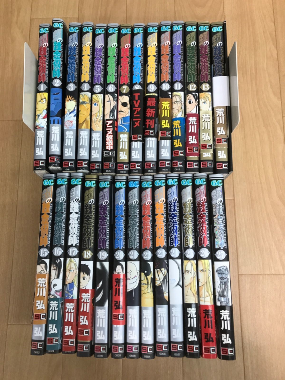 鋼の錬金術師 全巻セット Amazon.co.jp: 鋼の錬金術師 全巻 セット 初版多数 ハガレン