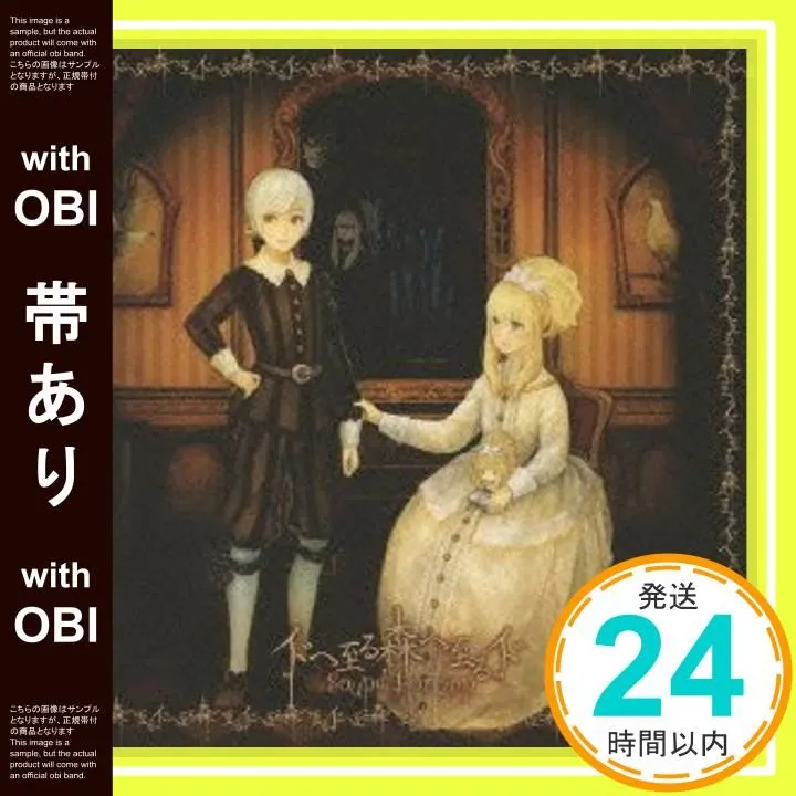 2025年最新】イドへ至る森へ至るイド(初回の人気アイテム - メルカリ