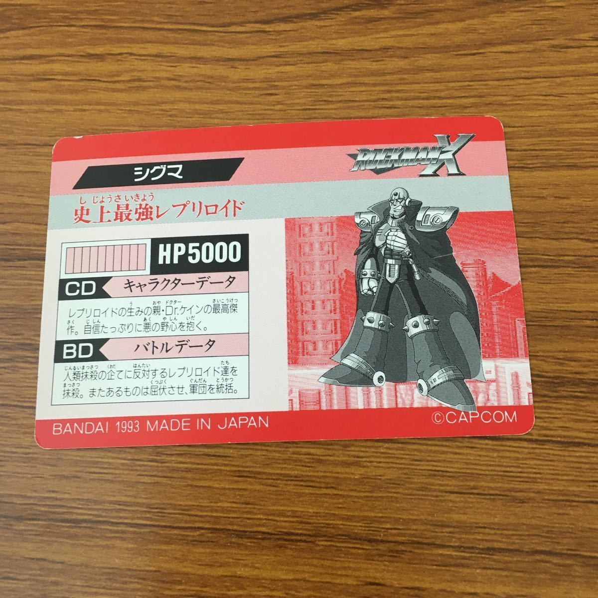 羽5 カード トレカ まとめ ロックマン X シグマ クレイジーハンター 22