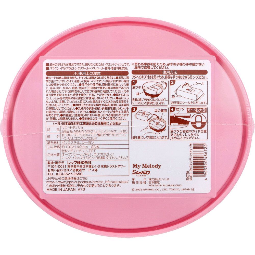 9個セット