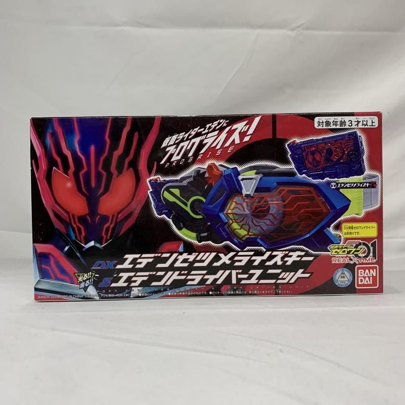DXエデンゼツメライズキー