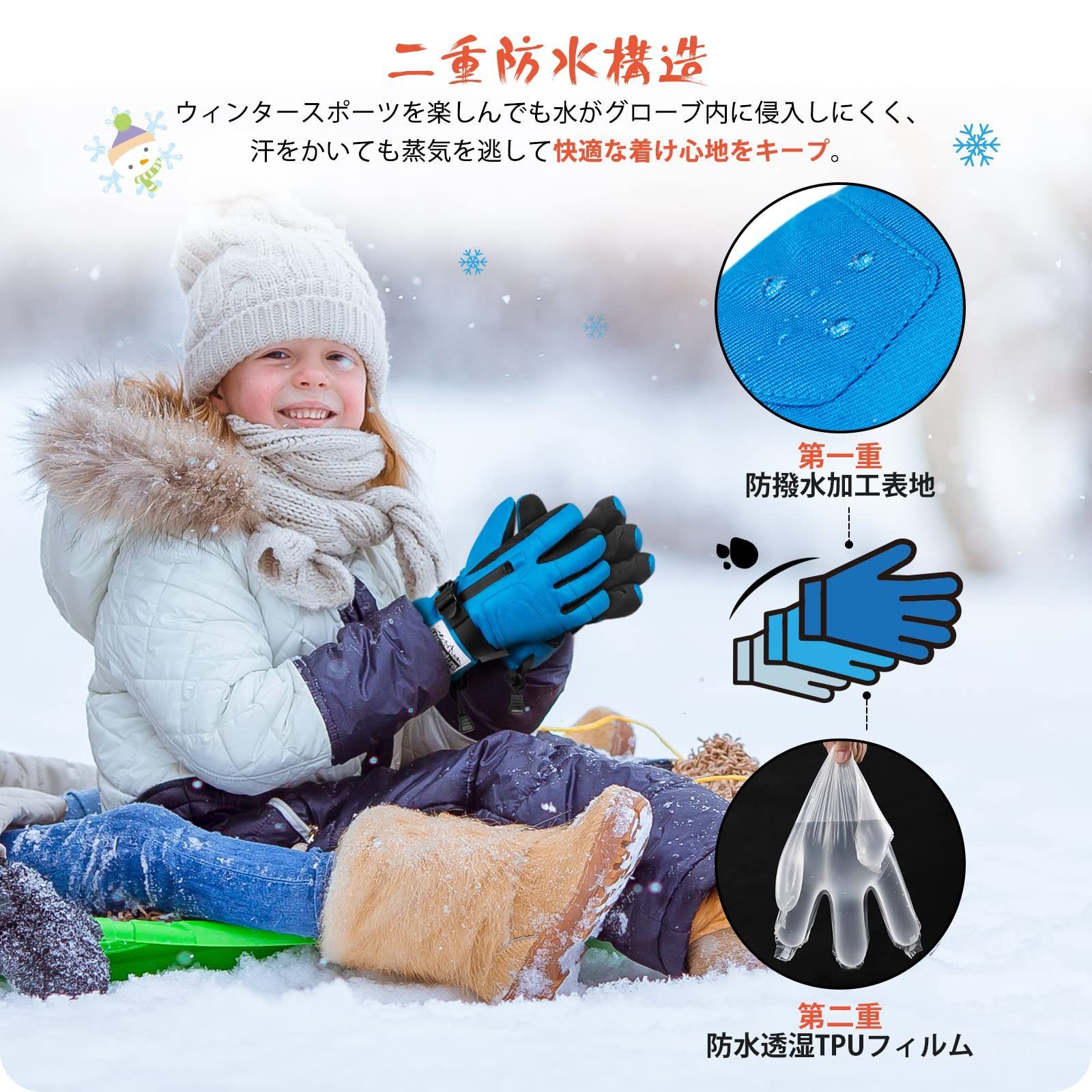 スノーウエア 80 グローブ KSS セット
