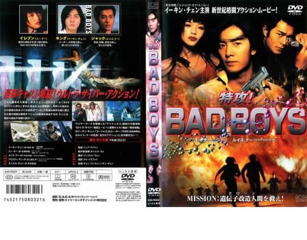 【中古】 DVD 特攻!BAD BOYS レンタル落ち 特攻!BAD BOYS【洋画 中古 DVD】レンタル落ち - メルカリ