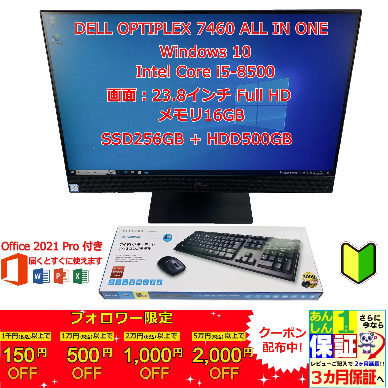 液晶一体型パソコン DELL OPTIPLEX 7460 AIO 第8世代 i5 8500 メモリ