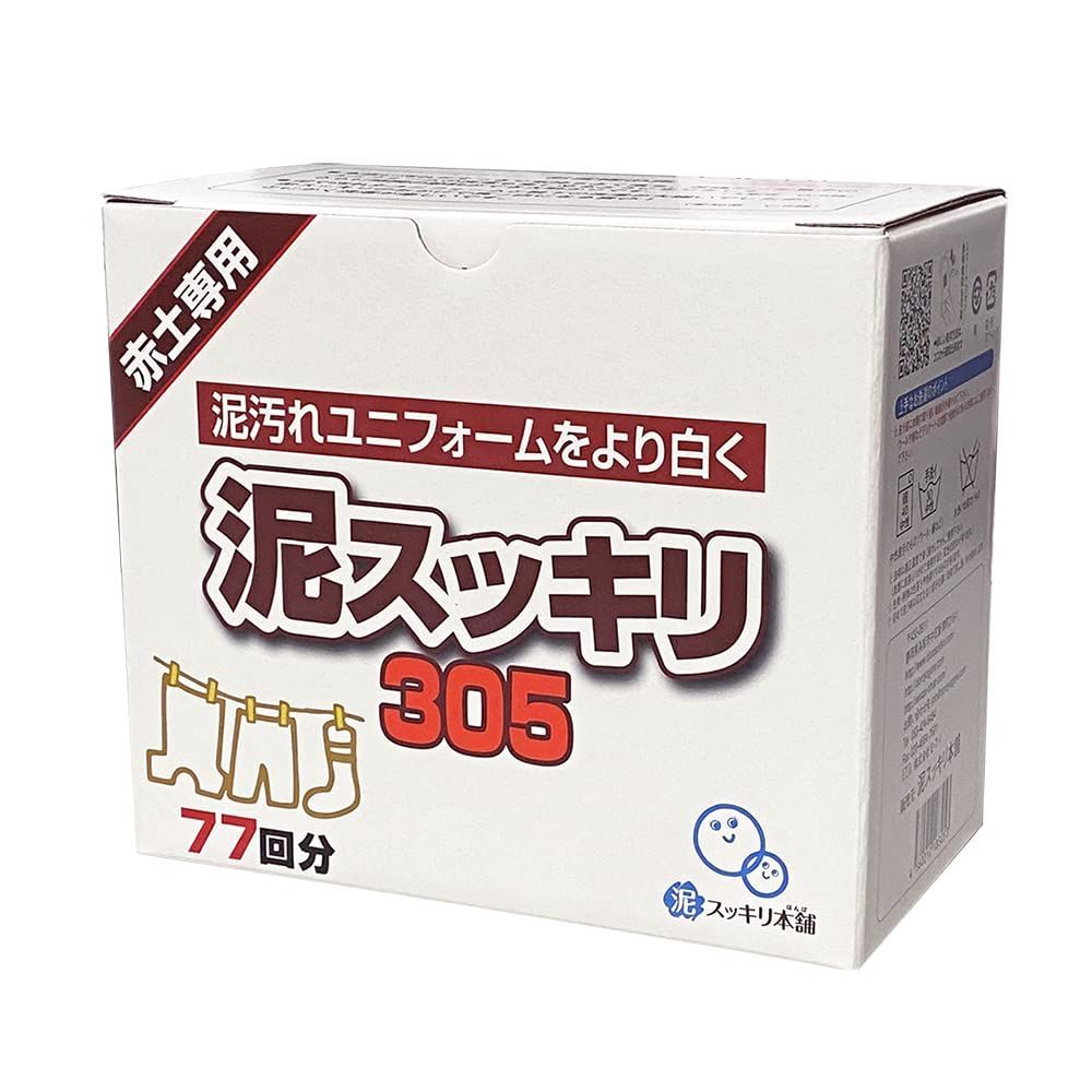 泥スッキリ303 泥スッキリ本舗 黒土専用洗剤 泥汚れ洗剤 1.5kg 3箱