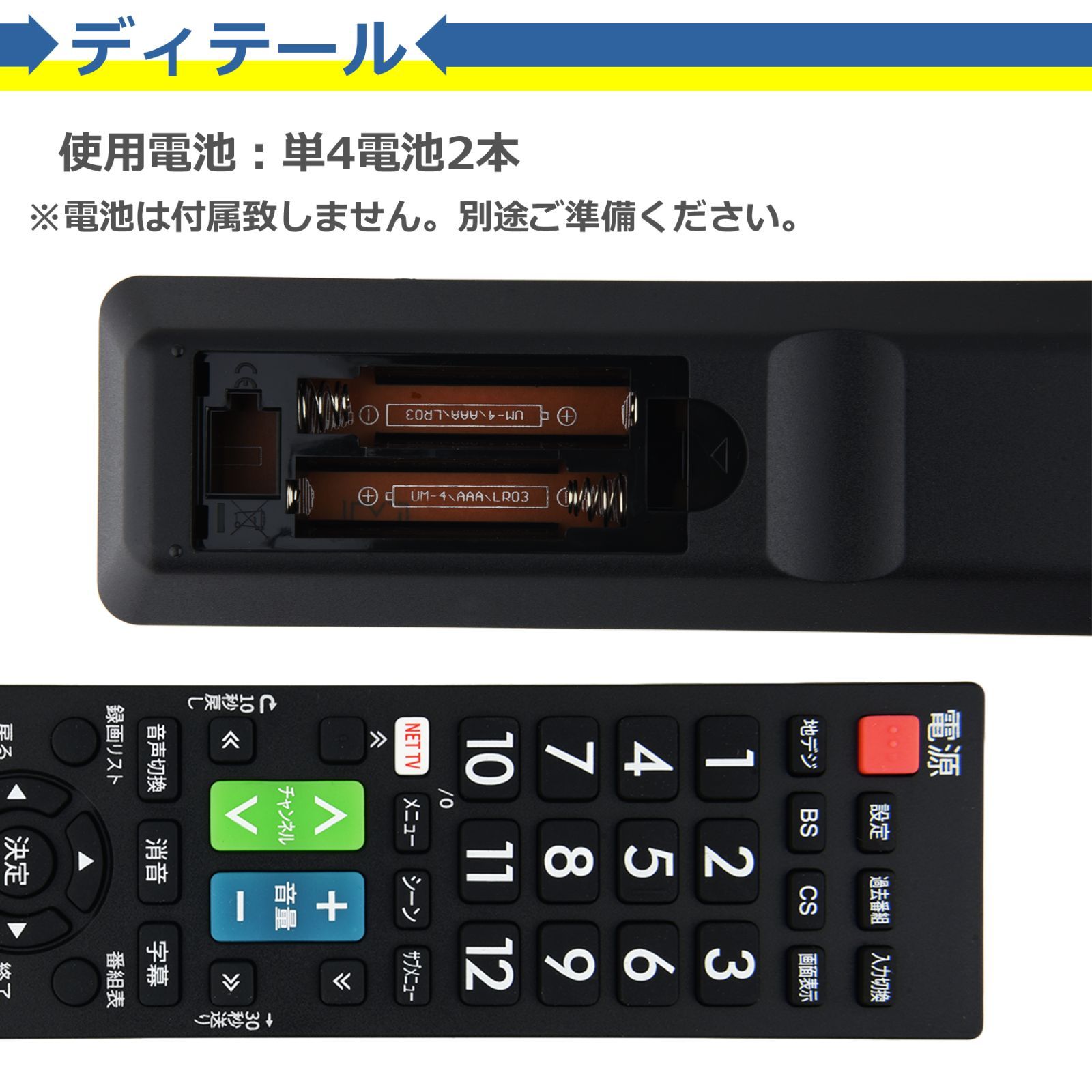 2個セット】テレビ リモコン TB-E619-B 東芝 レグザ 多機種 互換 簡単操作 シンプル 設定不要 代替 代用 故障 買い替え 交換 液晶  電池別売 - メルカリ