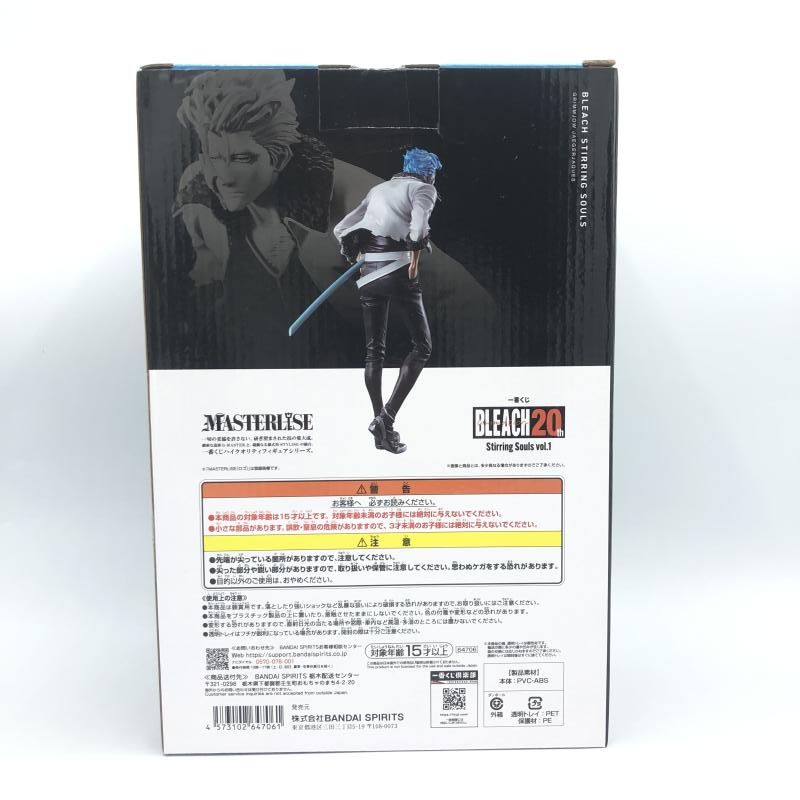 【中古】未開封)C賞 グリムジョー・ジャガージャック MASTERLISE 一番くじ BLEACH Stirring Souls Vol.1 BLEACH バンダイ[92][240092310698] 中古】未開封 バンダイ 一番くじ BLEACH Stirring Souls vol.1