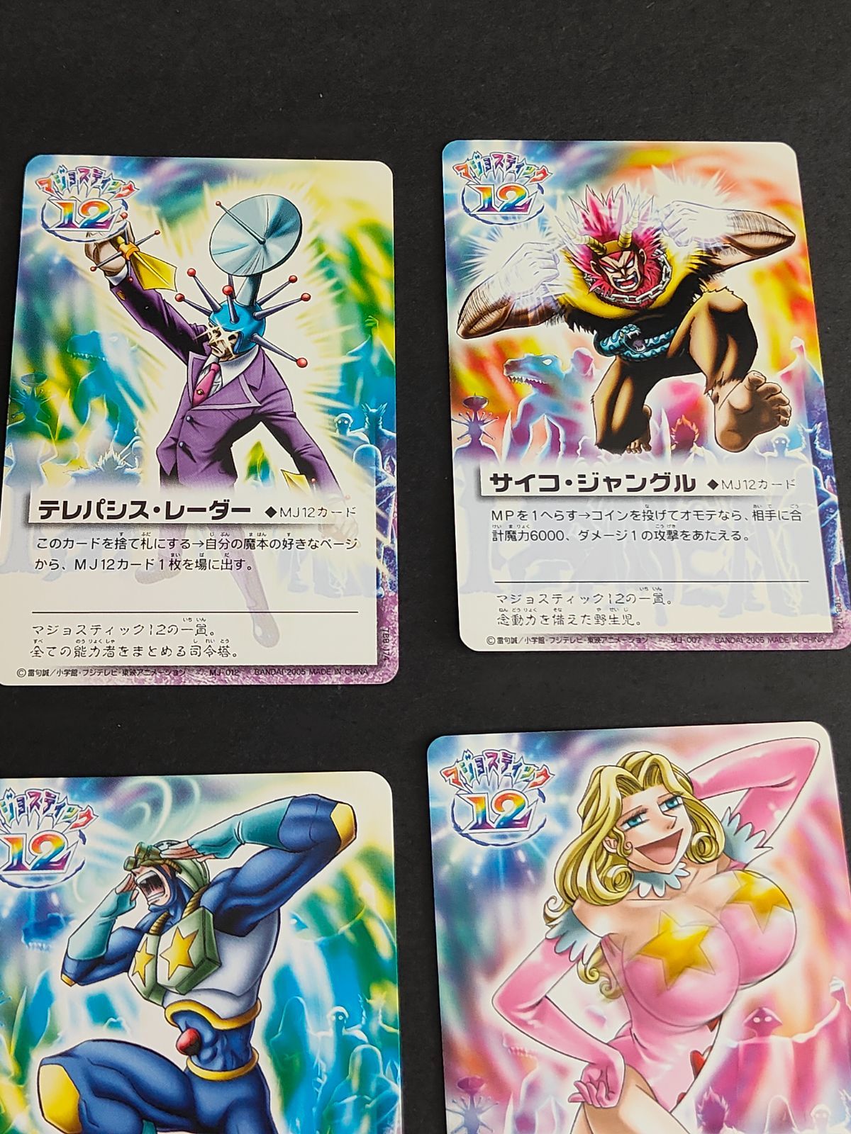 aca293 金色のガッシュベル ガッシュ カード まとめ マジョ