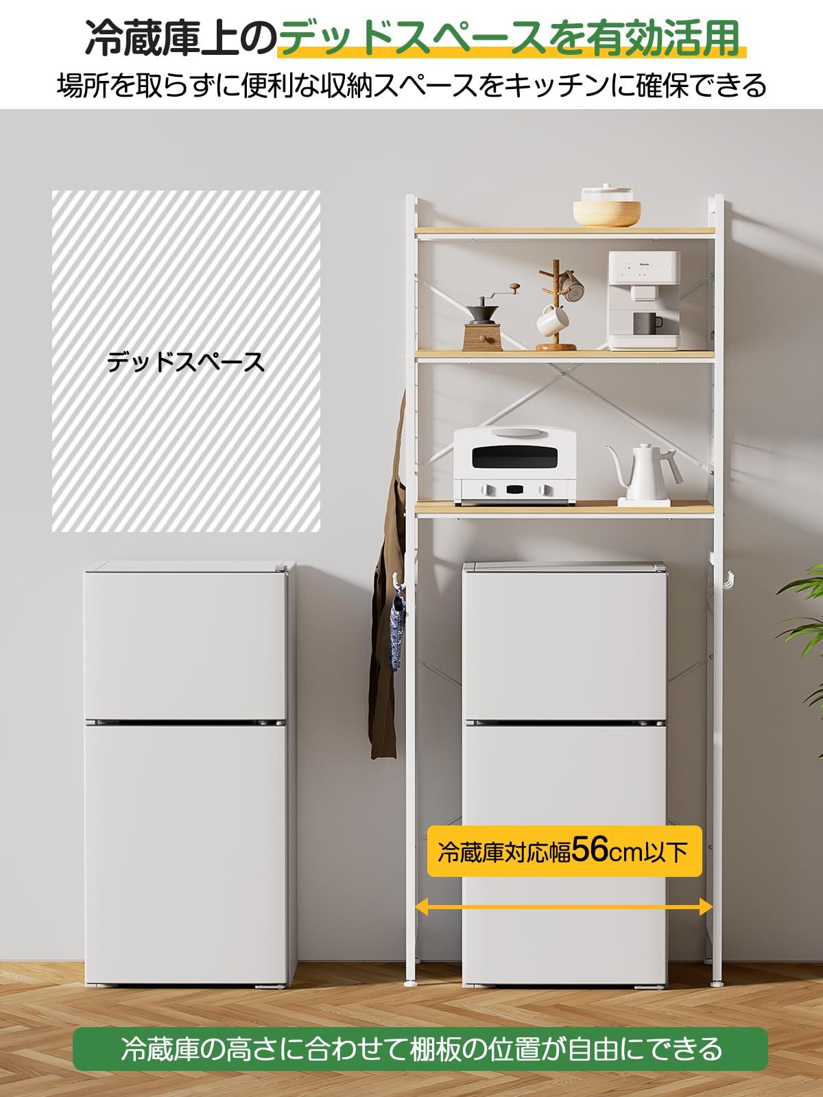 キッチンベイカーラック