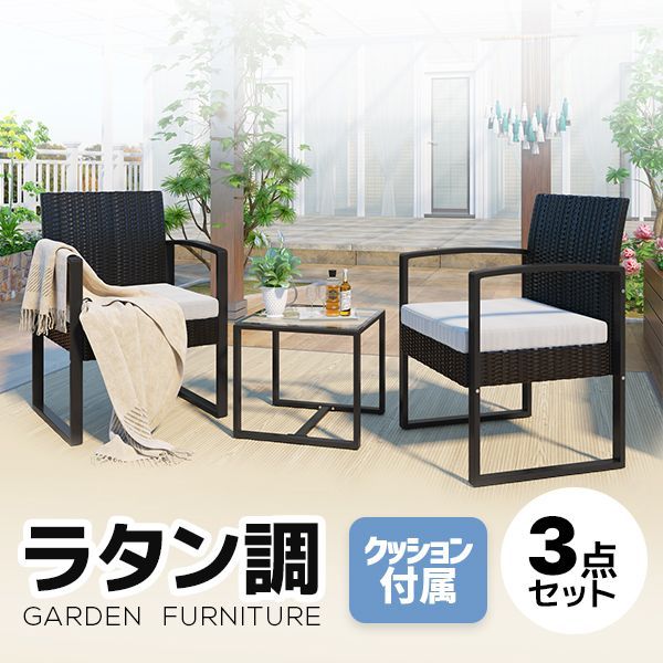 ホワイト ガーデンファニチャー 3点 ガーデンテーブル ガーデンチェアー ラタン調 テーブル 家具 樹脂 ホテル カフェ ベランダ テラス 屋外家具 ソファ ガーデンソファー ガーデニング ラタン調