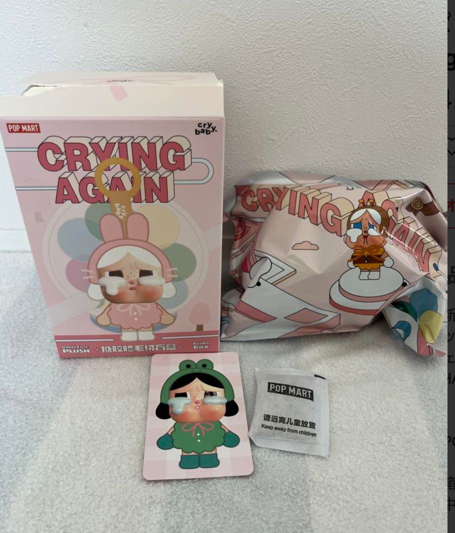 ポップマートCRYBABY Crying Again フェイスぬいぐるみカエル