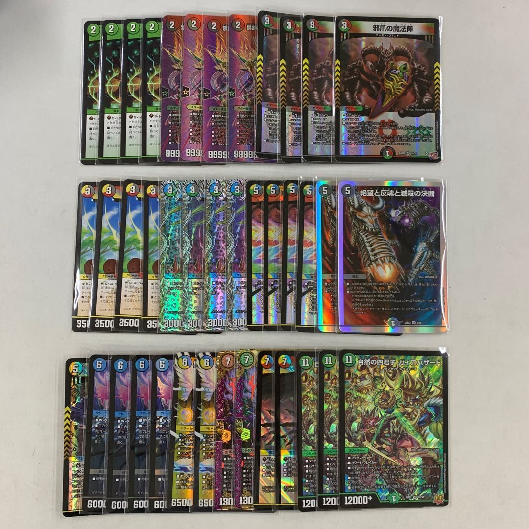 ガイアハザード退化　デュエマ　デッキ　引退 2436 5Cガイアハザード退化 コンプオフ デュエマ デッキ - メルカリ