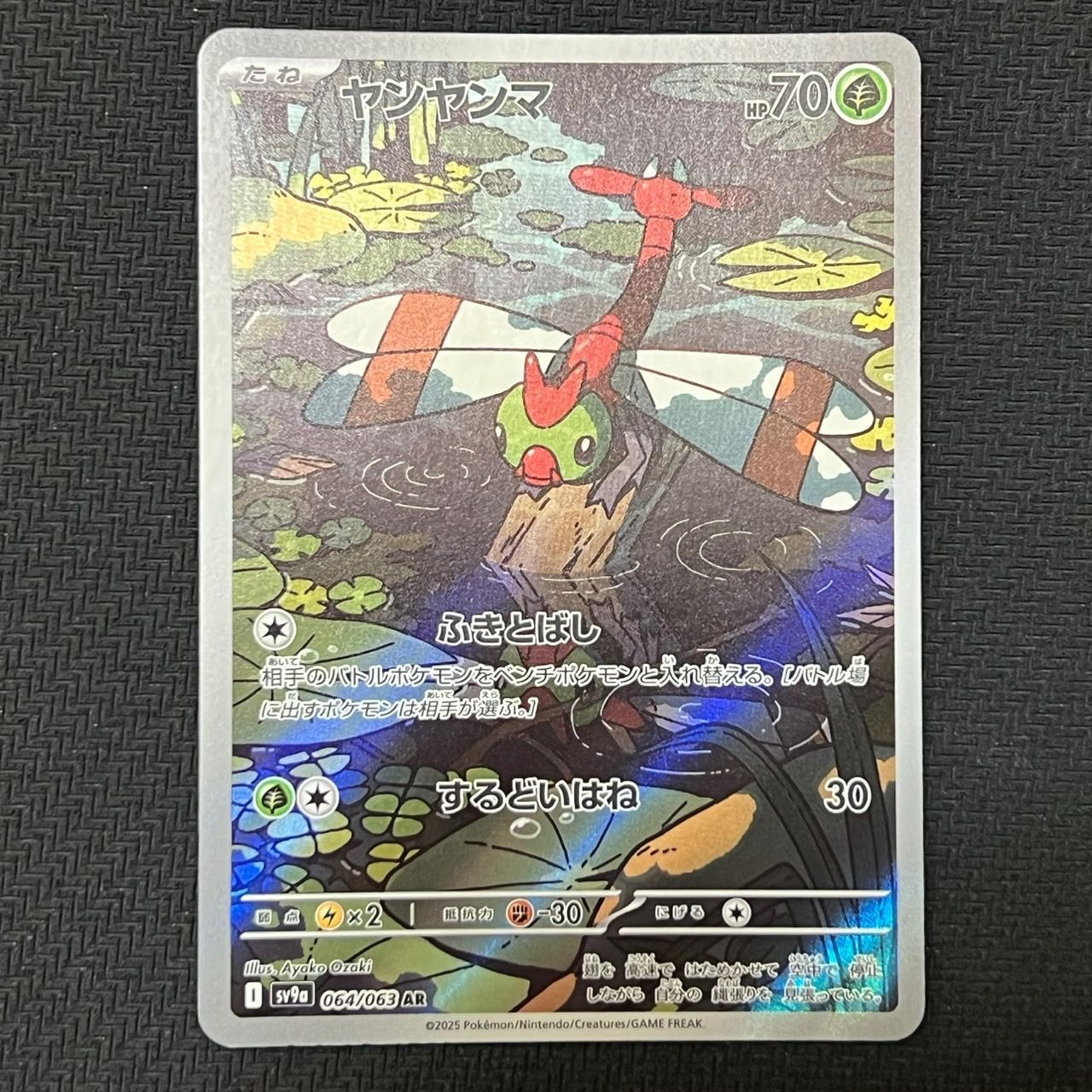 ポケカ sv9a AR まとめ売り バラ売り 匿名配送 【公式通販】